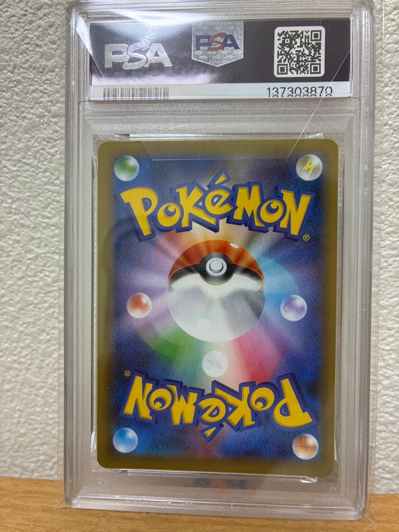 ロケット団の幹部 25th プロモ PSA10