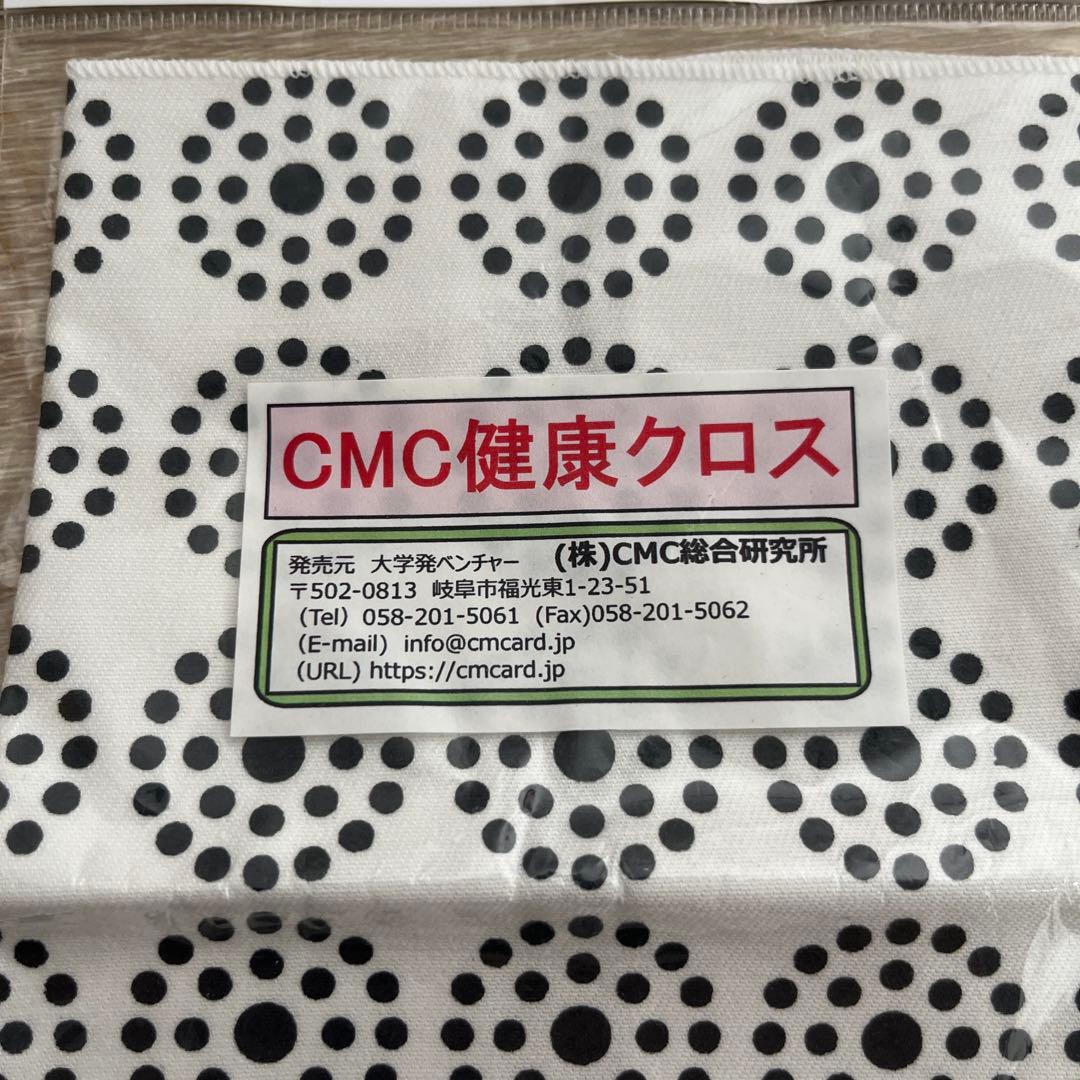 アウワ☘ＣＭＣ健康クロス　食卓用　食の安全　食の安心　カーボンマイクロコ