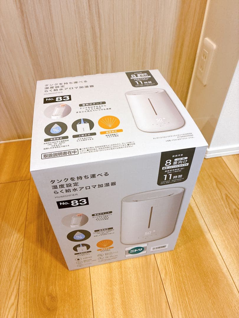 ニトリ 加湿器 8畳向け