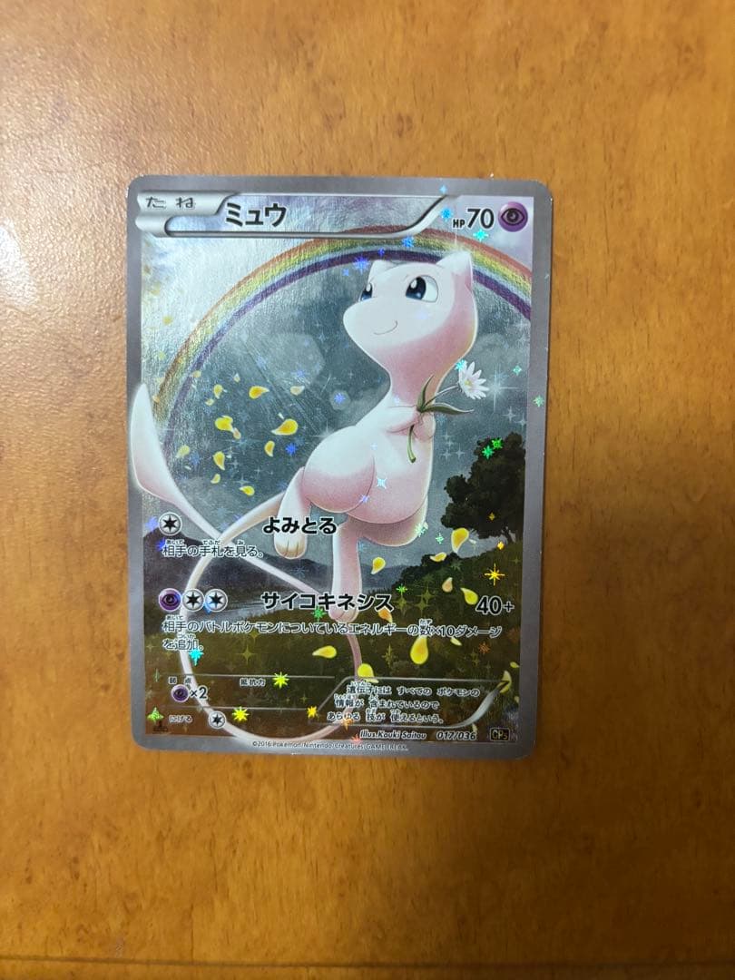 ポケカ ミュウ コンセプトパック 幻伝説ドリームキラコレクション