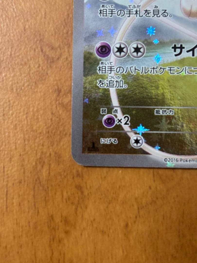 ポケカ ミュウ コンセプトパック 幻伝説ドリームキラコレクション