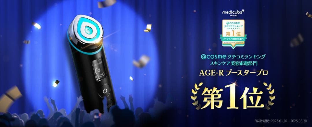 (新品最安) AGE-R BOOSTER PRO