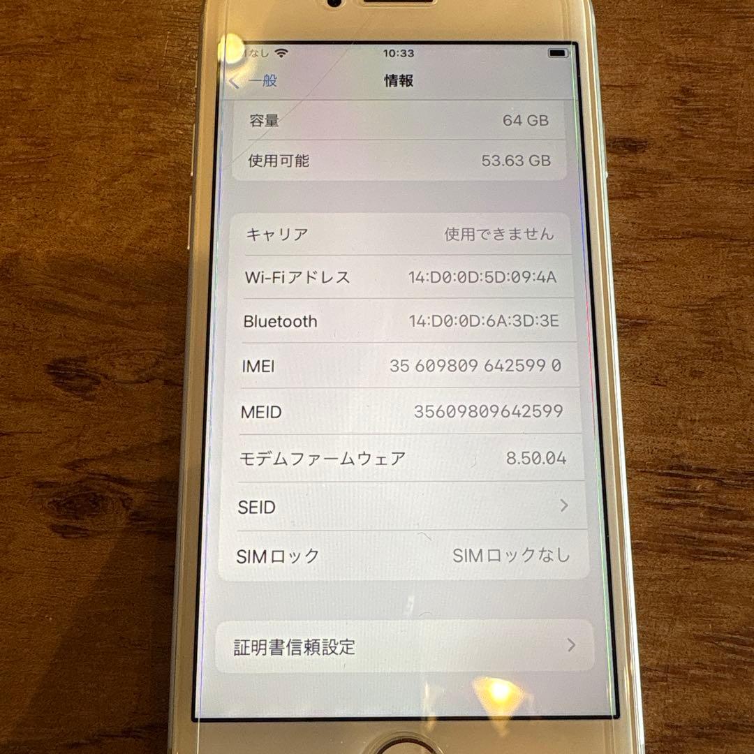 Apple iPhone 8 64GB バッテリー88%