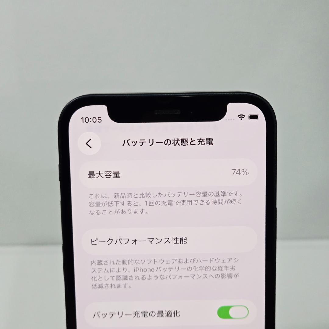 15 iPhone12mini ブラック SIMフリー