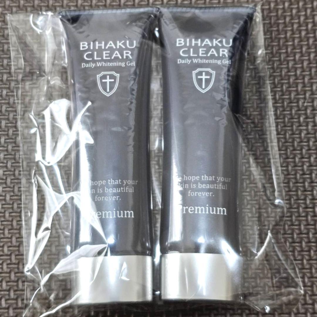 ビハククリアプレミアム 50g×2本 おまけ付き 新品・送料込