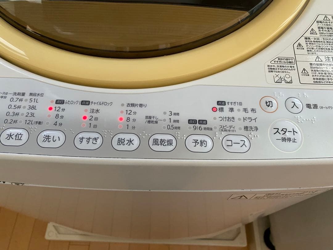TOSHIBA 全自動電気洗濯機 AW-60GM (2014年製) 6kg