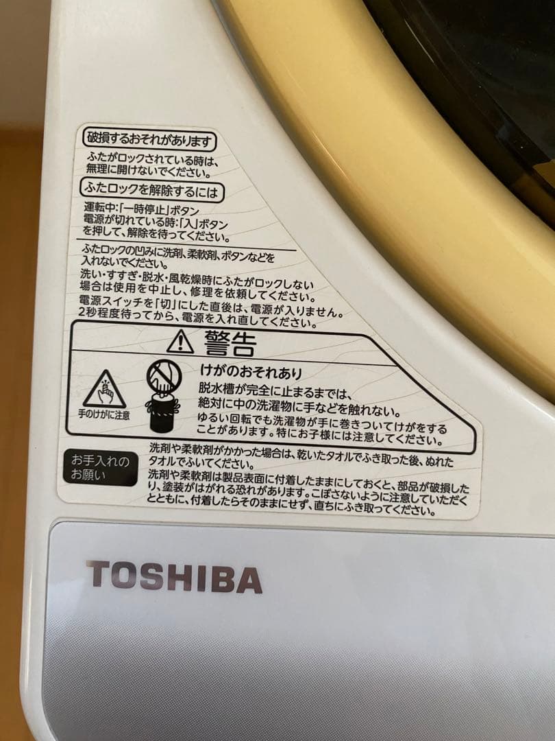 TOSHIBA 全自動電気洗濯機 AW-60GM (2014年製) 6kg