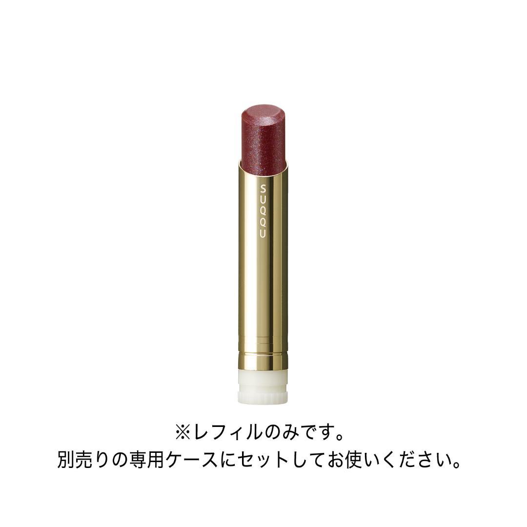 新品SUQQU スック モイスチャー グレイズ リップスティック 106 深葡萄