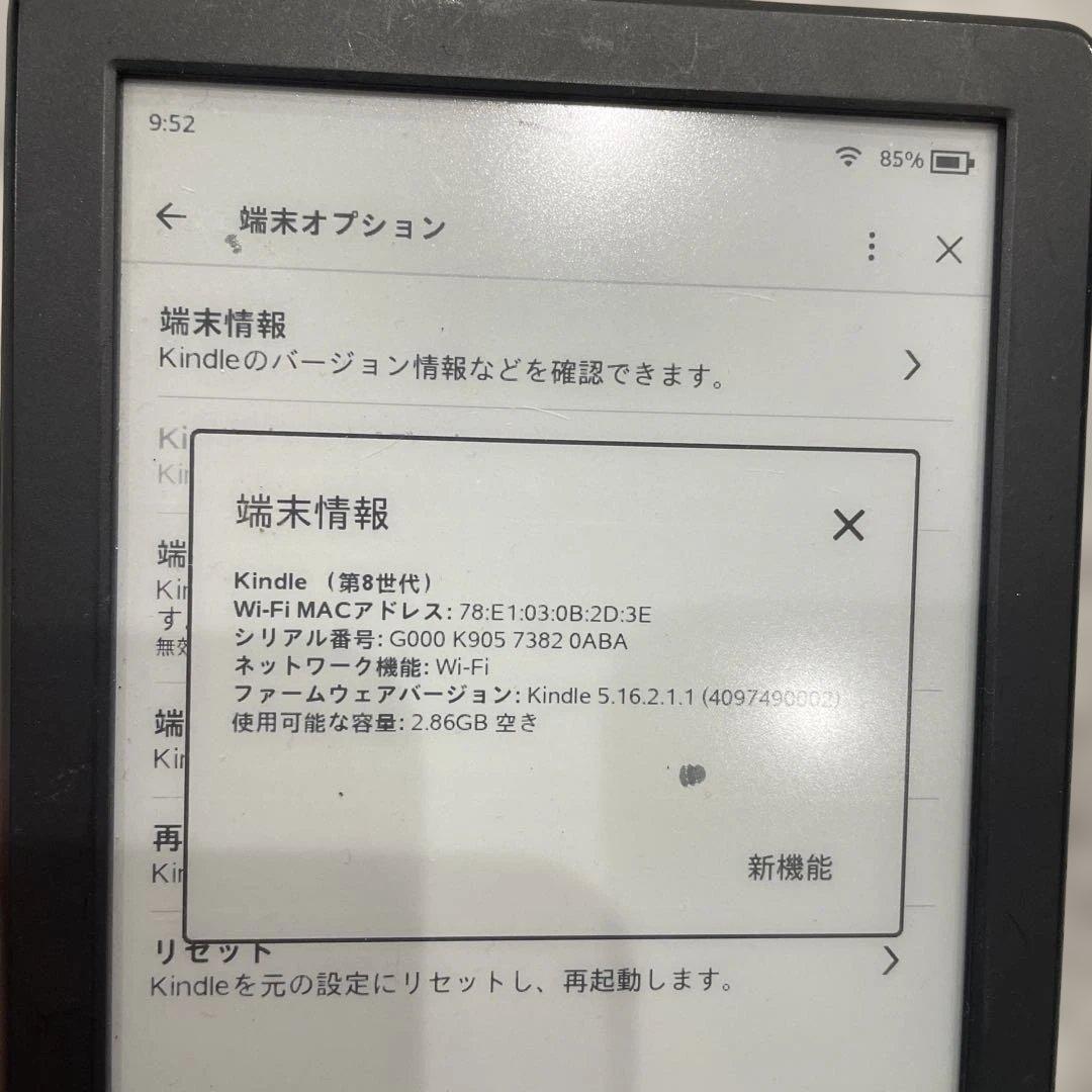 Kindle Paperwhite ブラック 8世代 キンドル アマゾン