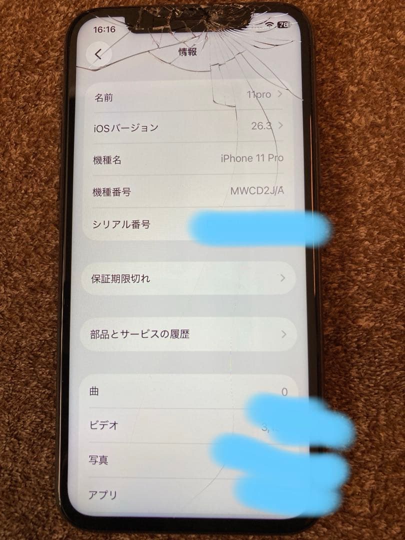 ※ジャンク品　iPhone 11 Pro 512GB 元箱あり 画面ひび　水没品