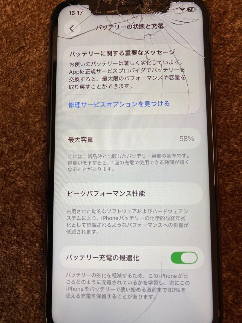 ※ジャンク品　iPhone 11 Pro 512GB 元箱あり 画面ひび　水没品