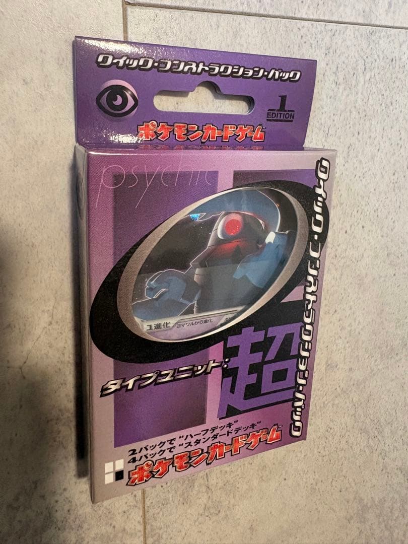 【未開封美品】ポケモンカード クイックコンストラクションパック コンプリート6個