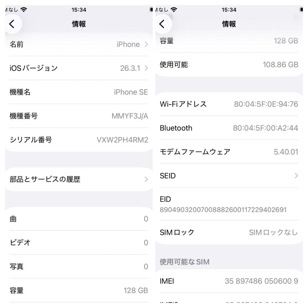 【極美品】　iPhone SE3 128GB SIMフリー 黒　新品バッテリー