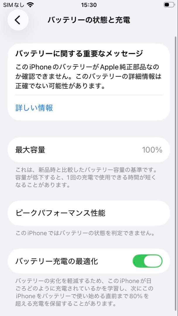 【極美品】　iPhone SE3 128GB SIMフリー 黒　新品バッテリー