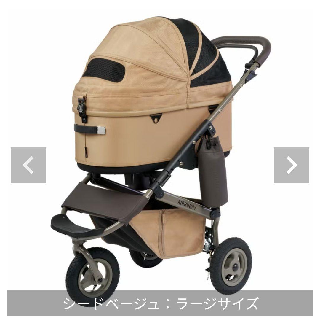AIRBUGGY　 ドーム型ペットカート シードベージュ
