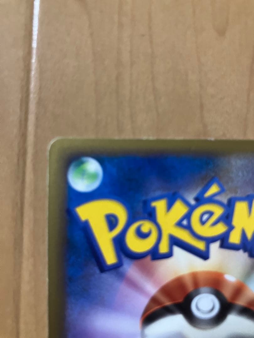 ポケモンカード　リザードンG LV.X Pt