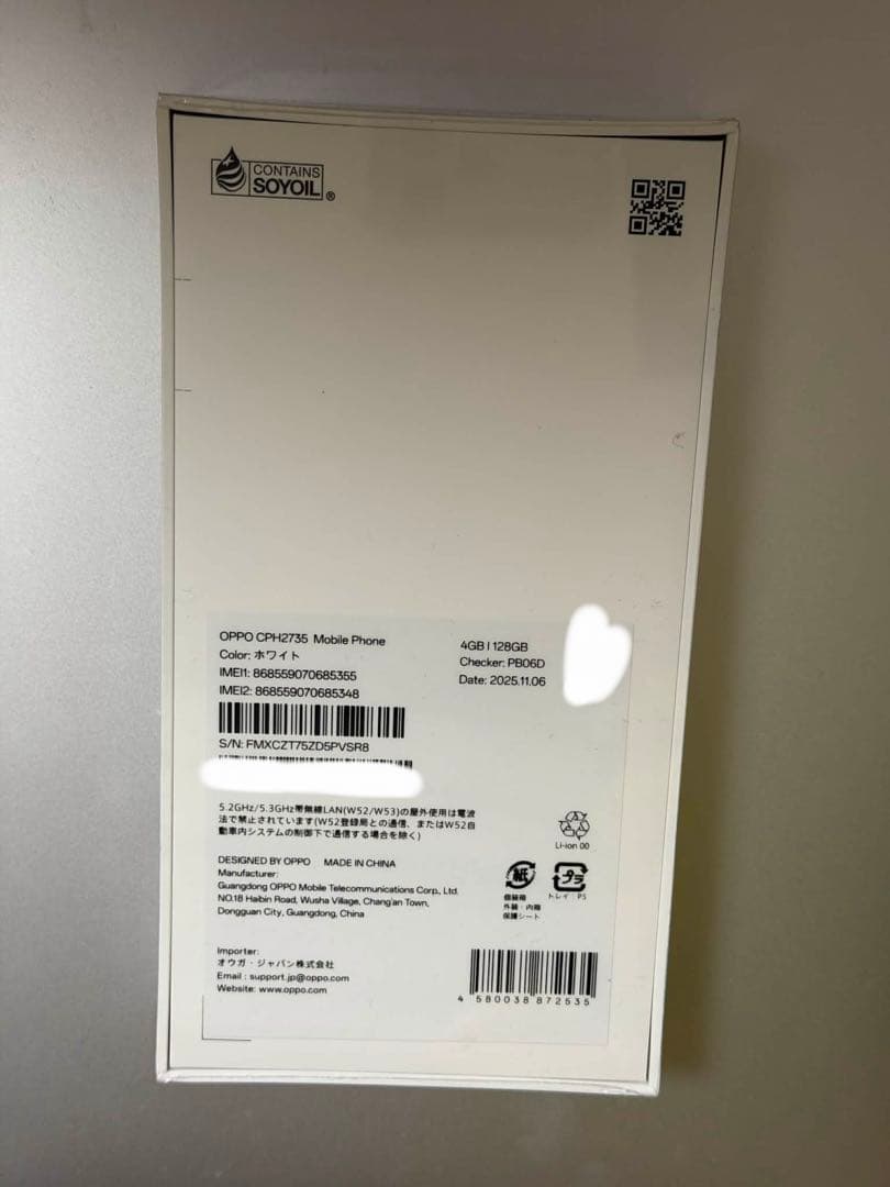 【新品未開封】 OPPO A5 5G ホワイト SIMフリー