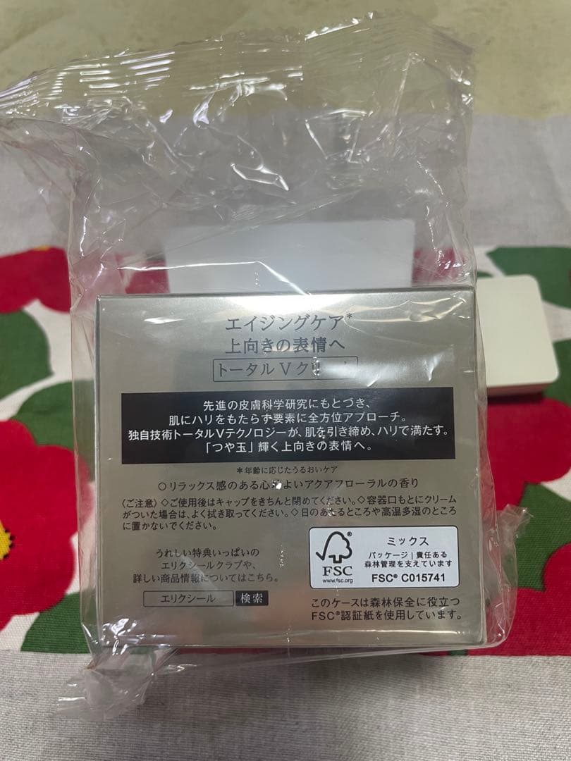 ELIXIR トータルVファーミングクリーム 50g
