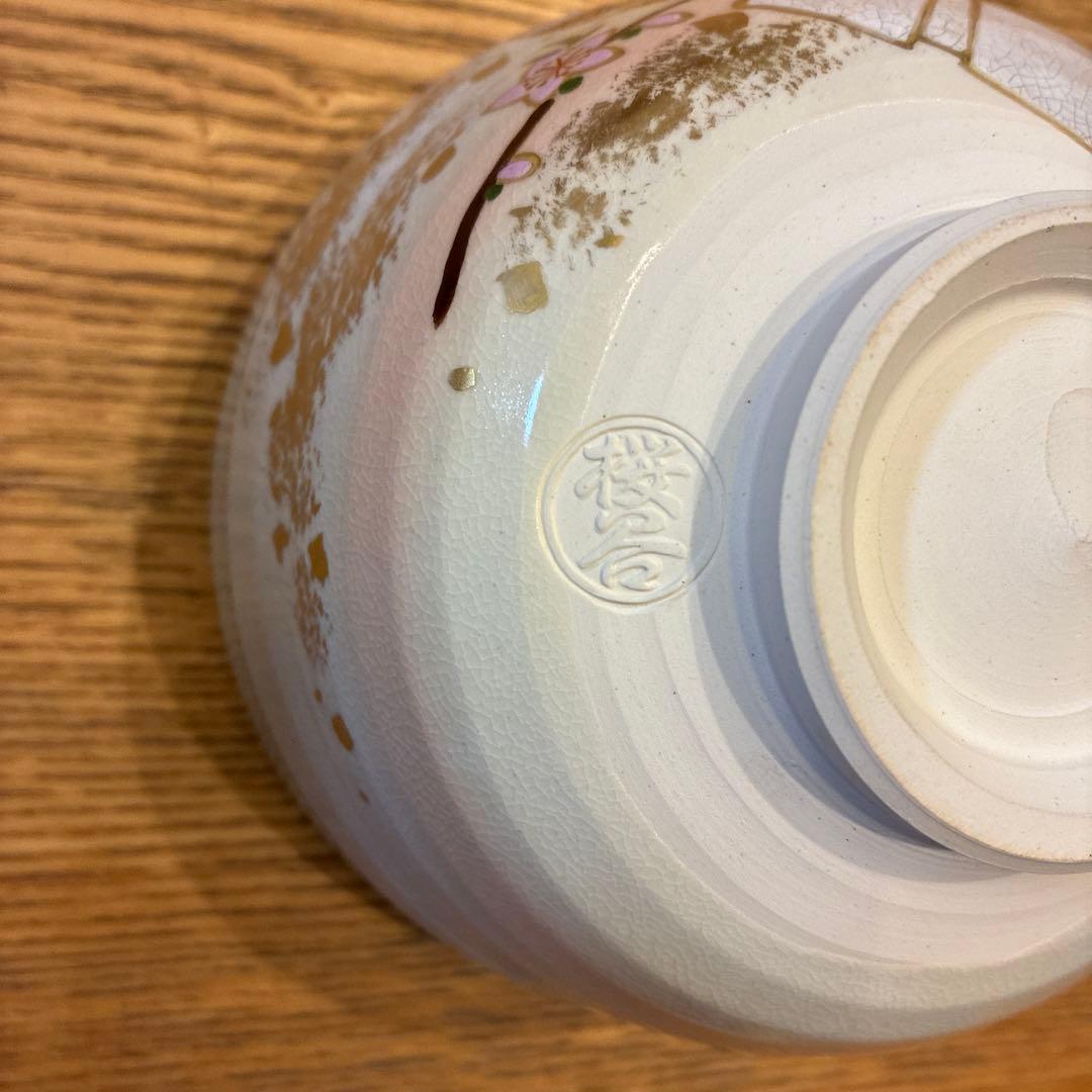 平安 桜谷造 茶碗 京焼 清水焼　金吹雪雛