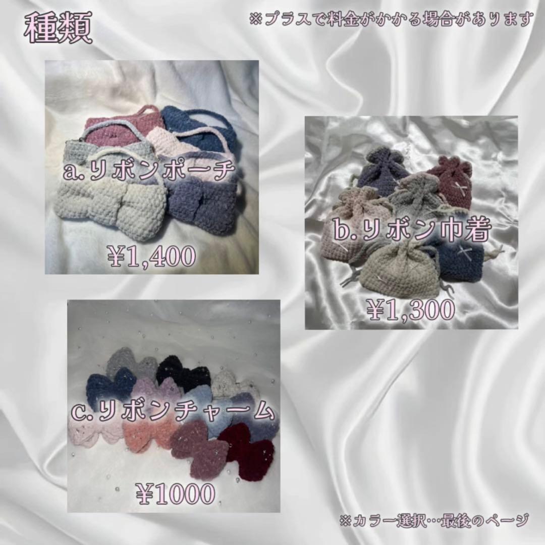 〖りん〗編み物 プリンセスモール オーダーページ