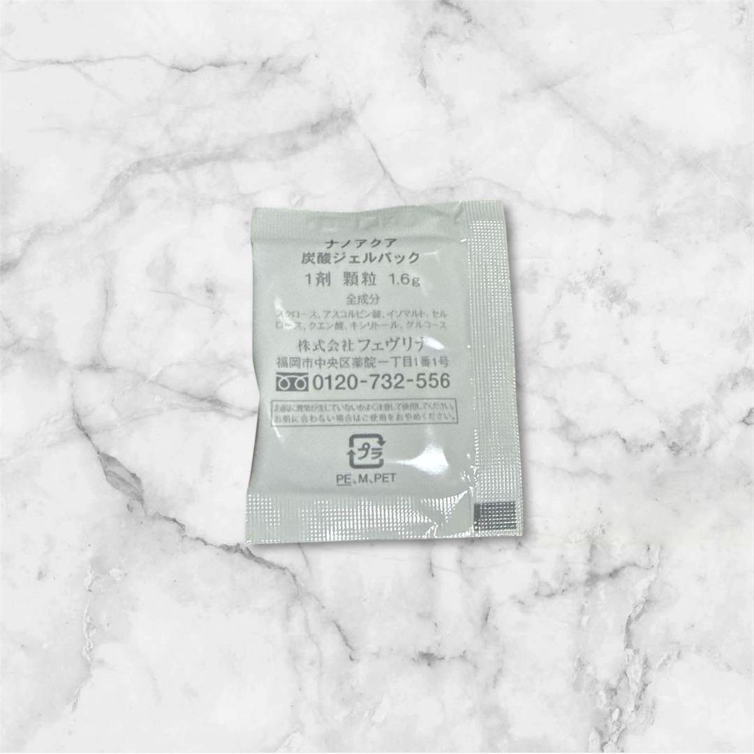 【新品】フェヴリナ NANO ACQUA 炭酸ジェルパック 10回分