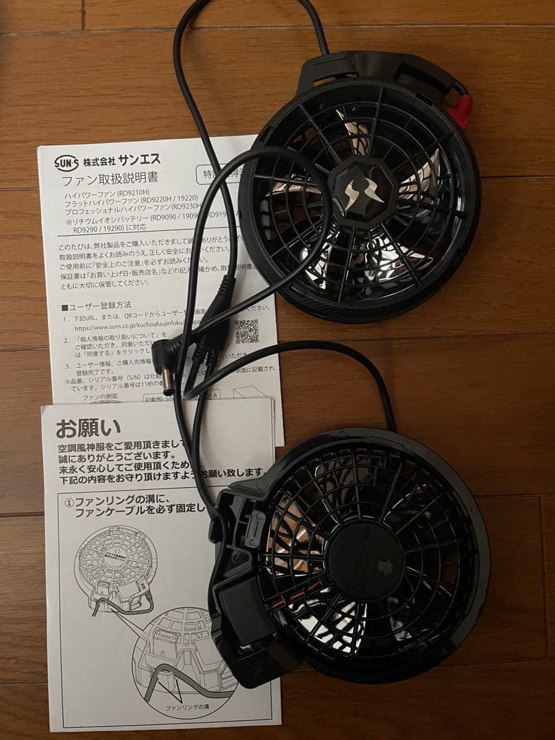 ハイパワーファンセットとリチウムバッテリーセットと空調風神服チタン加工ベストLL