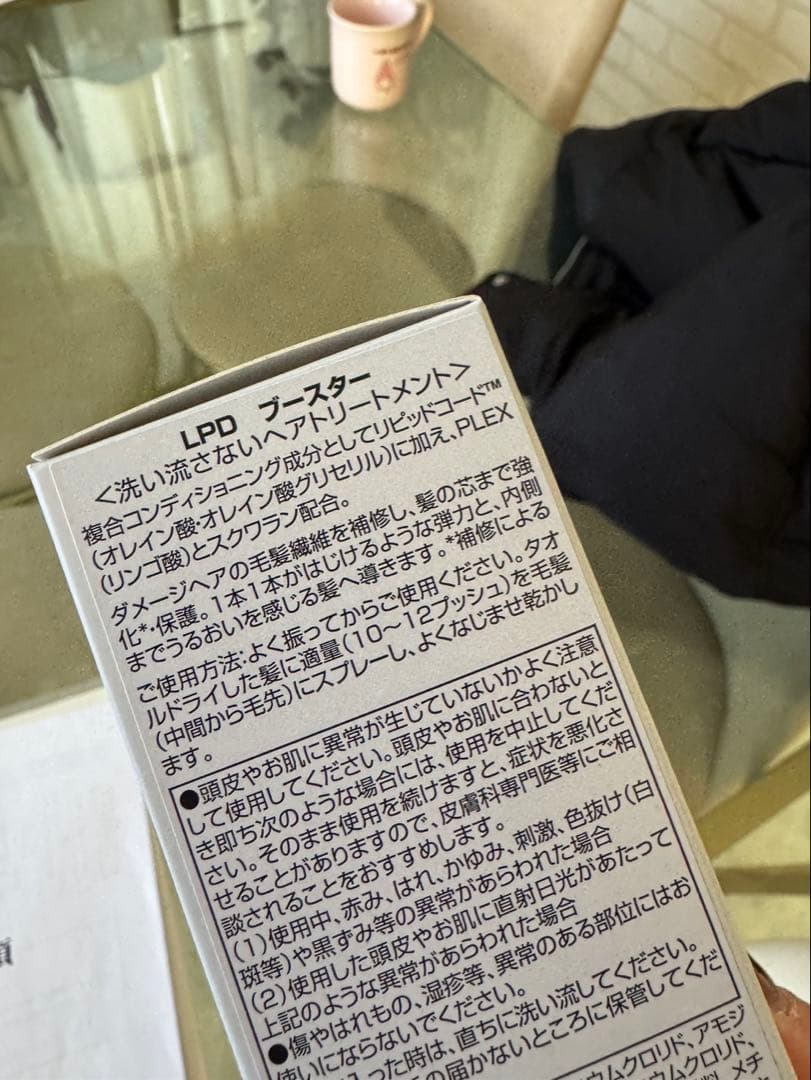 ウエラ　システム　リピットブースター２本セット