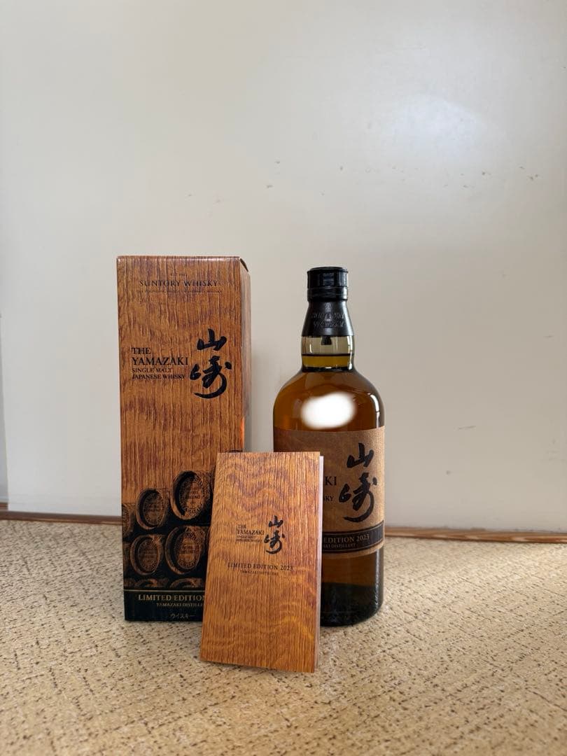 【新品未開封】山崎12年 ＋ 山崎 LIMITED EDITION 2023