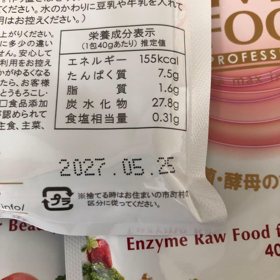 BE-MAX RAW FOOD 105 ビーマックスローフード 17袋