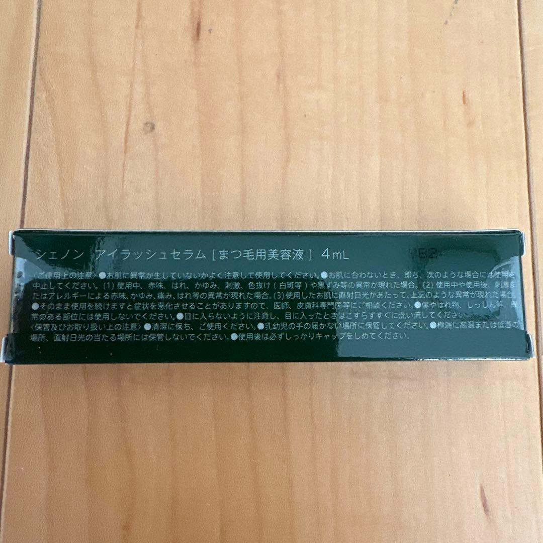 新品未使用！CHAINON シェノンアイラッシュセラム