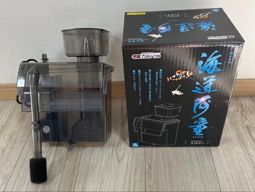 ちまさん専用です。海水魚用小型フィルター　大　海道河童￼