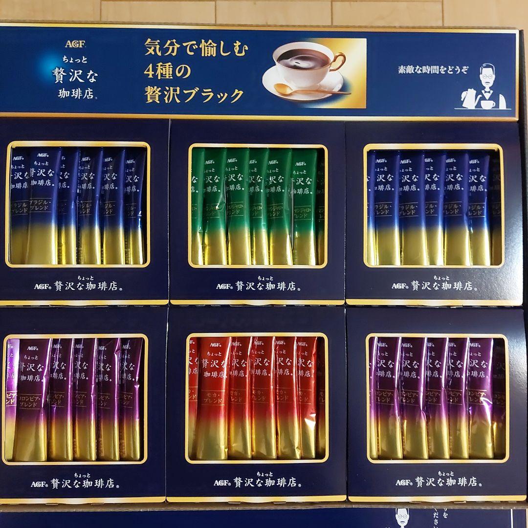 AGFコーヒースティックタイプ288本セット