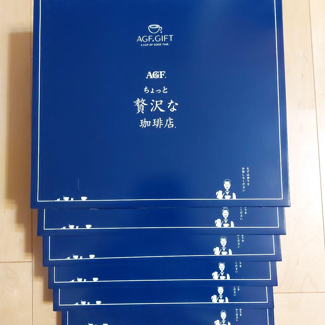 AGFコーヒースティックタイプ288本セット