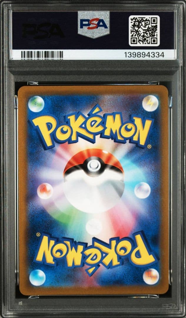 PSA10 ポケモンカード バシャーモVMAX CSR VMAXクライマックス