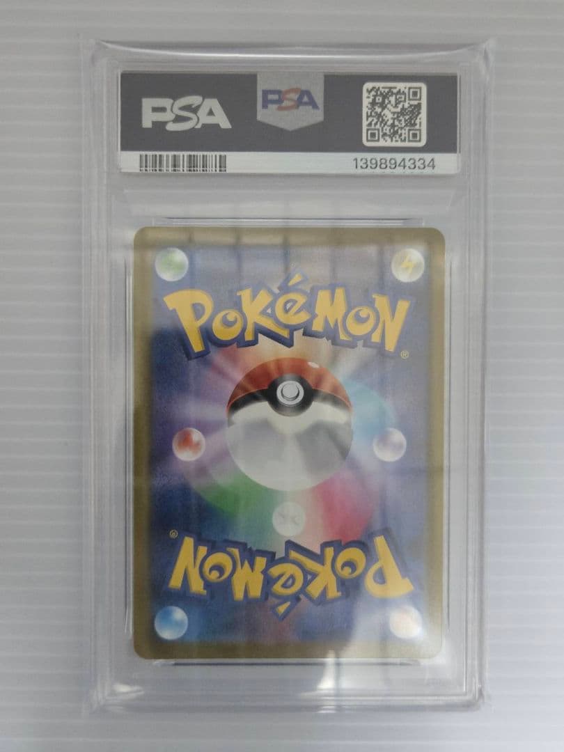 PSA10 ポケモンカード バシャーモVMAX CSR VMAXクライマックス
