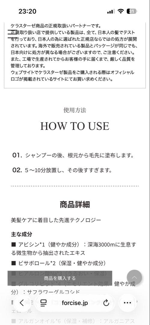 ケラスターゼ クロノロジスト トリートメント マスク