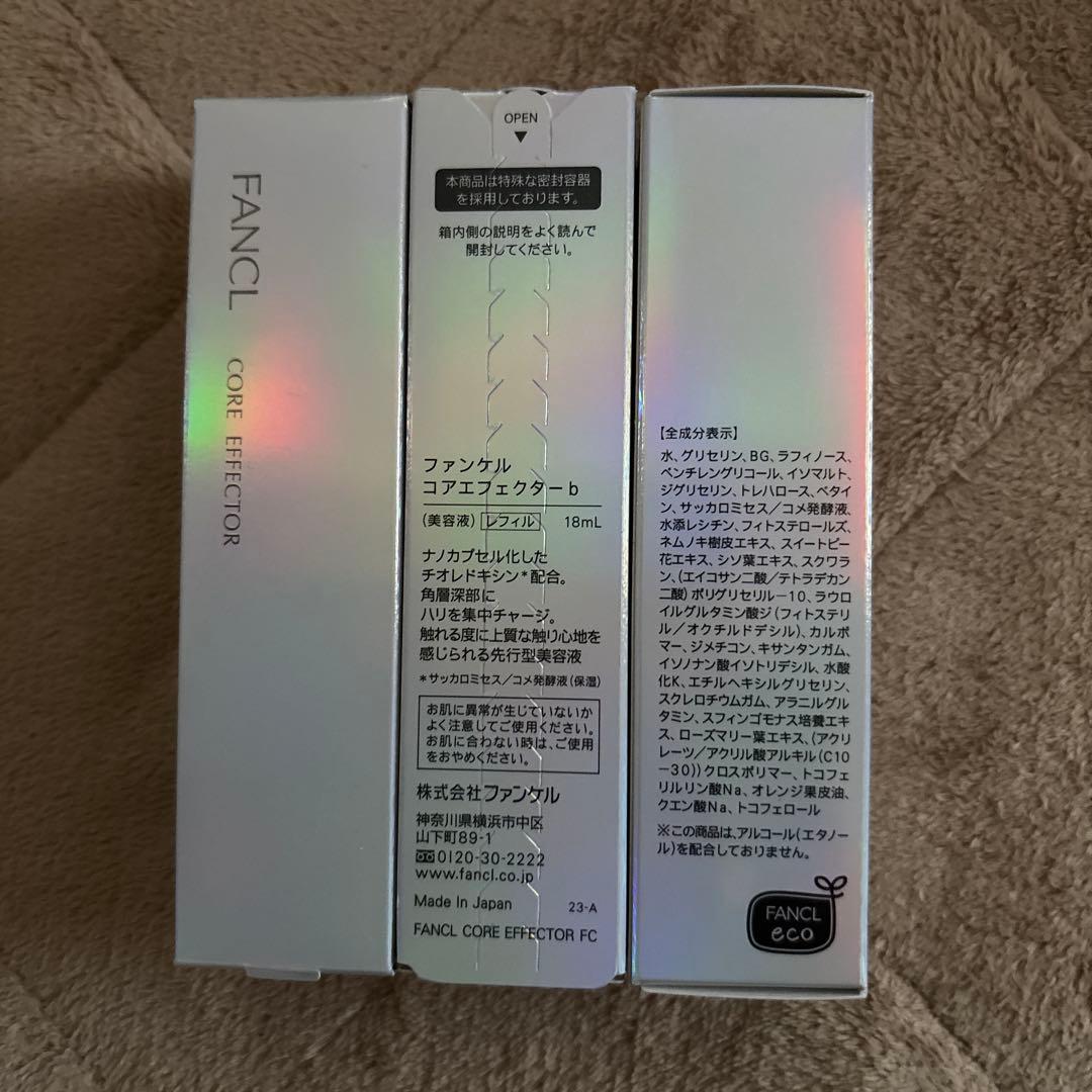ファンケル　コアエフェクターb レフィル　3本セット