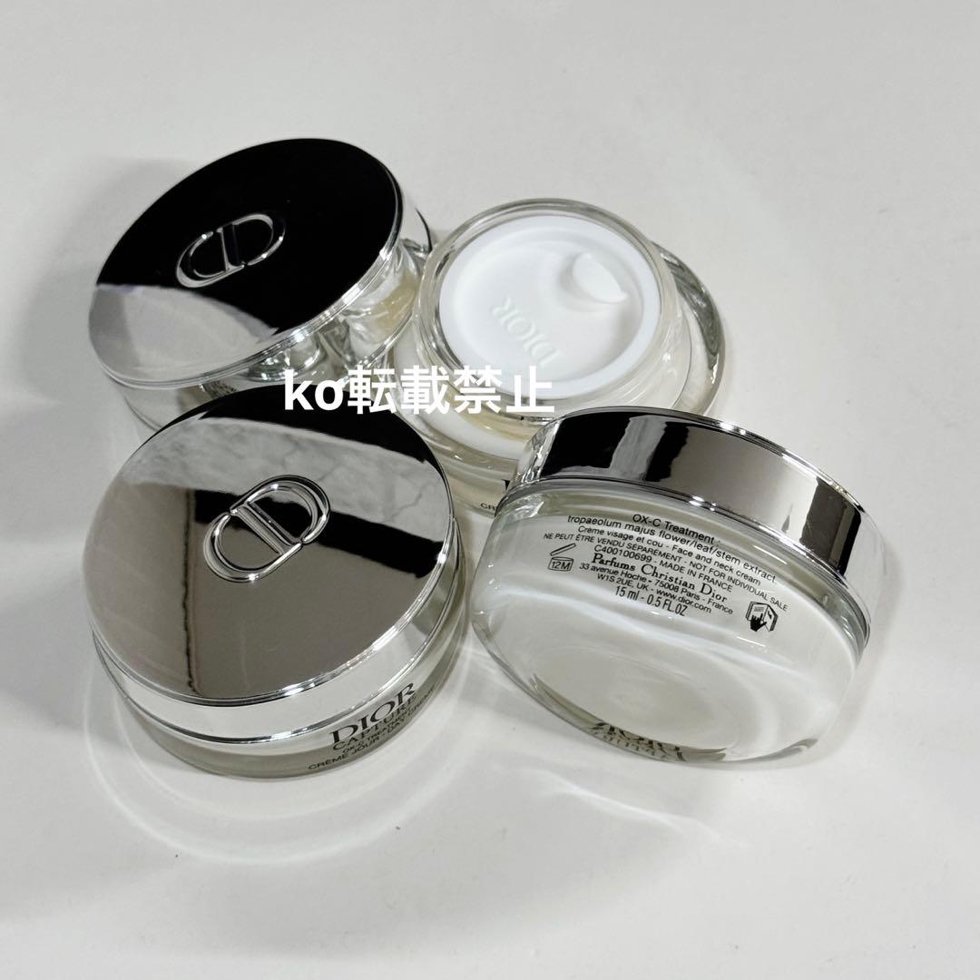 【45mL】dior ディオールカプチュールクレーム 3個セット 新品未開封