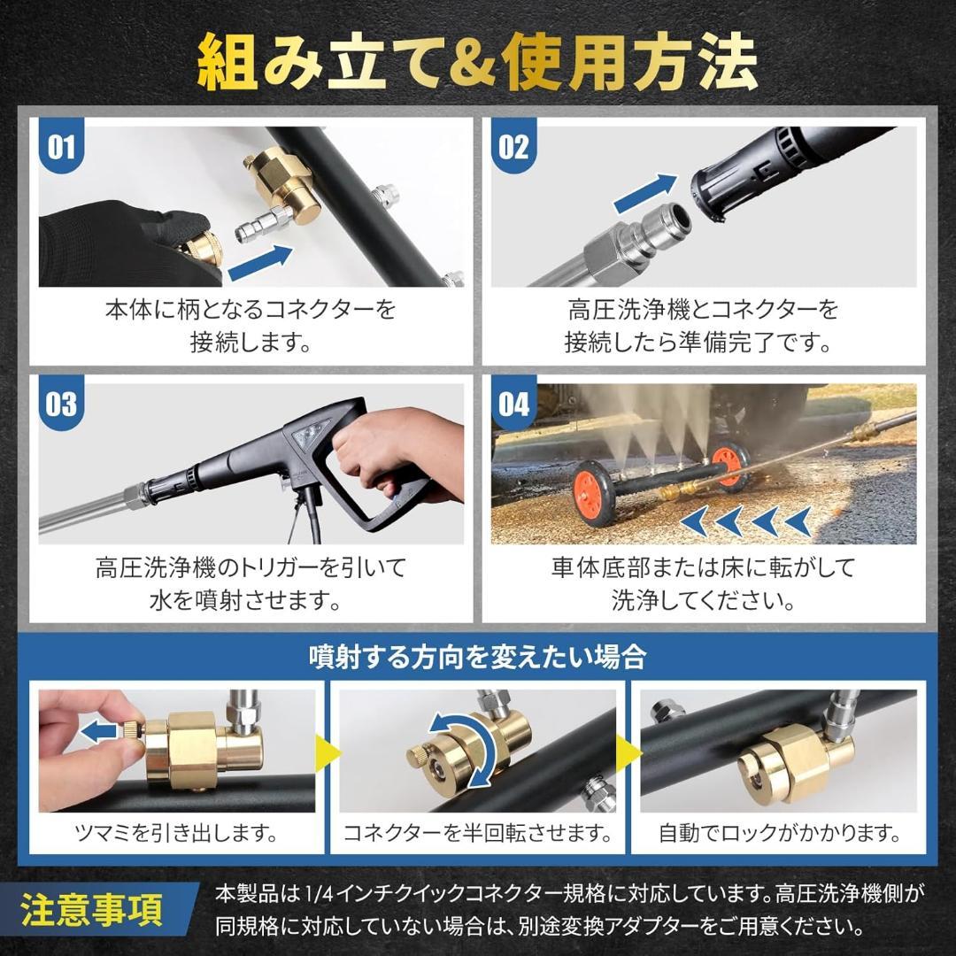 【高圧4000PSI】プロ仕様 高圧洗浄機 車 下回り 噴射角度調整可能 洗車