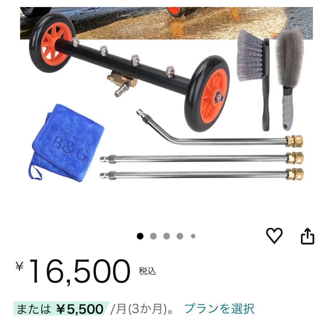 【高圧4000PSI】プロ仕様 高圧洗浄機 車 下回り 噴射角度調整可能 洗車