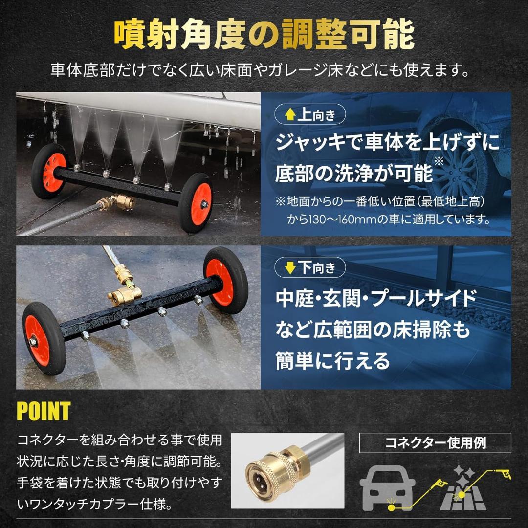 【高圧4000PSI】プロ仕様 高圧洗浄機 車 下回り 噴射角度調整可能 洗車