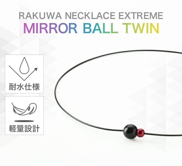 phiten正規品rakuwaネックミラーボールツイン シルバーゴールド４５cm