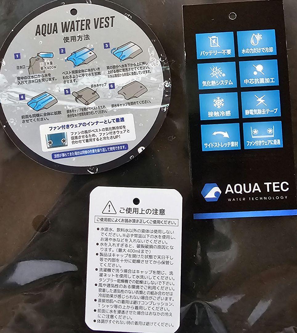 アクアテック AQUA WATER VEST 両面タイプ サイズL