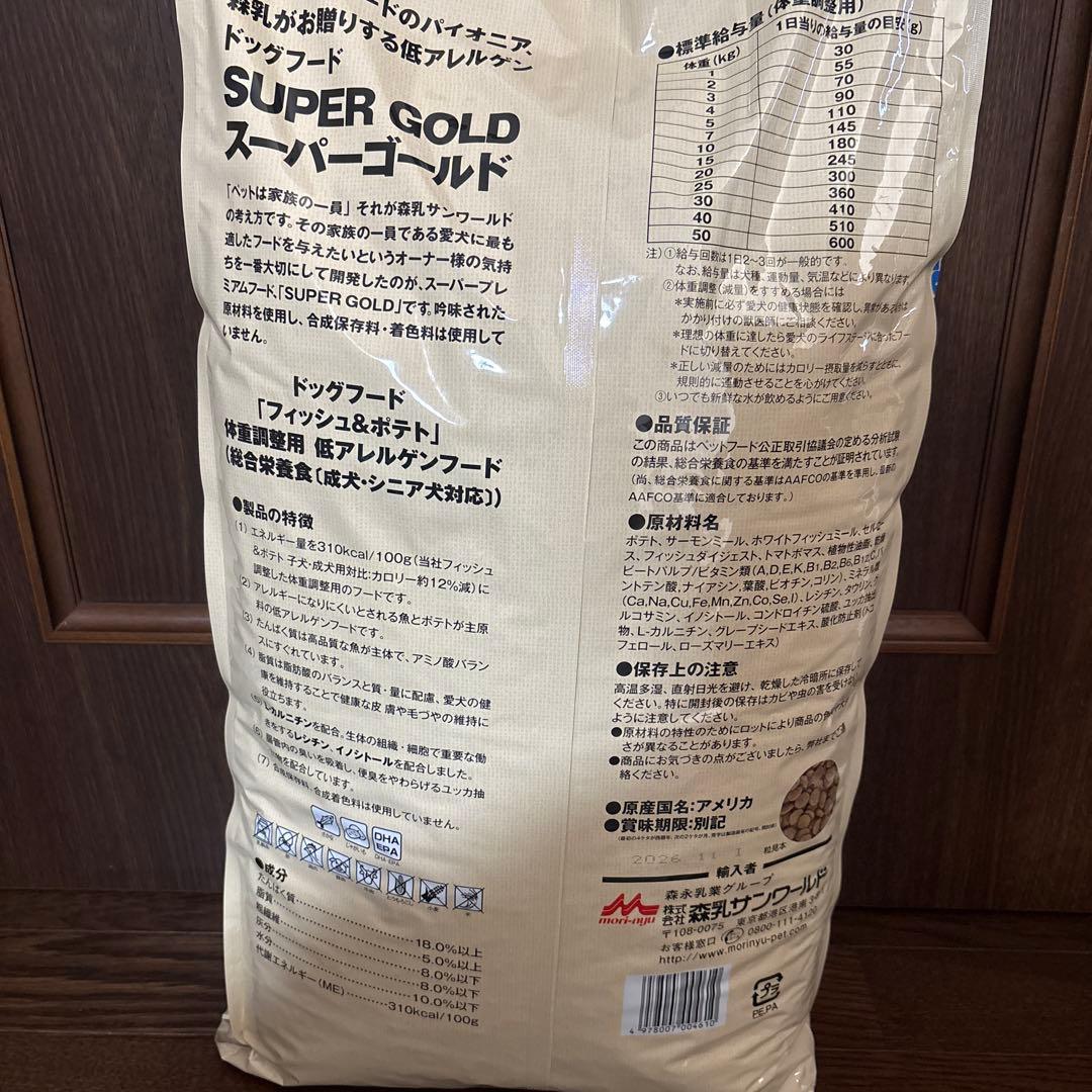 モリニュウ スーパゴールド フィッシュ＆ポテト 7.5kg