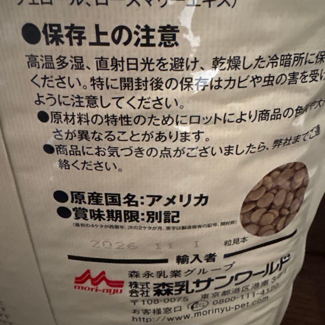 モリニュウ スーパゴールド フィッシュ＆ポテト 7.5kg