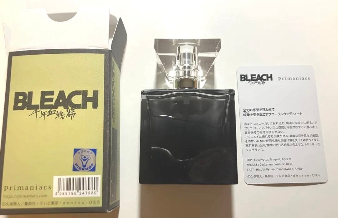 TVアニメ『BLEACH 千年血戦篇』 フレグランス 平子 真子