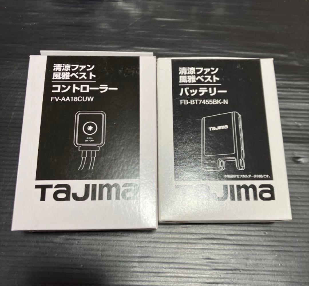 セイリョウファンフウガベスト フルセットLL TJMデザイン タジマツール
