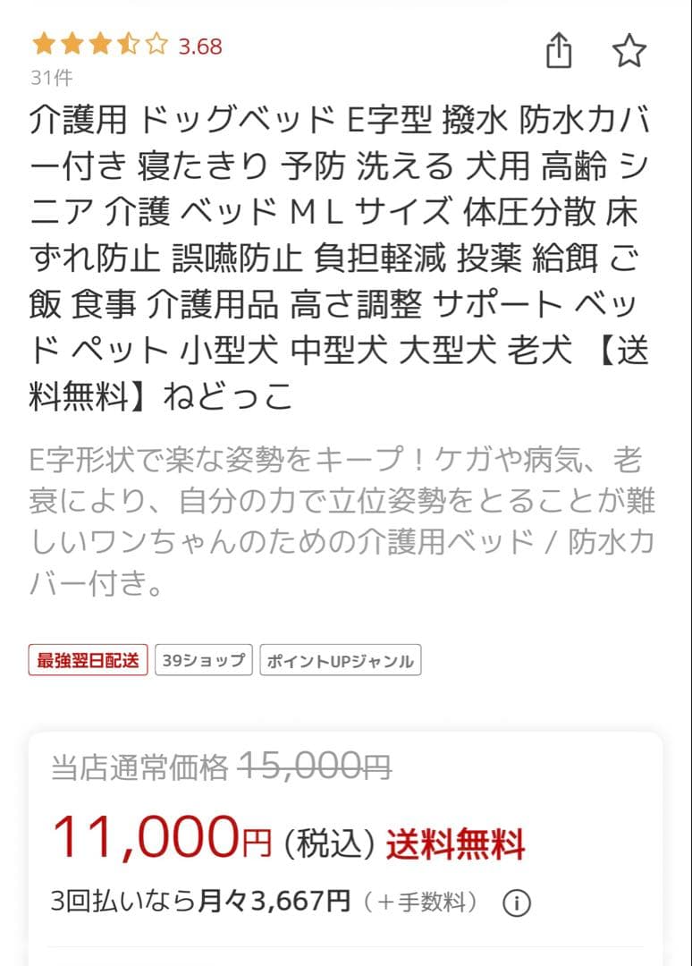 介護用Eドッグベッド 防水カバー付き