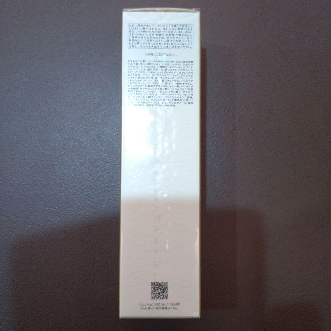 新品未使用　 クレドポーボーテ　ローションイドロC n 170mL