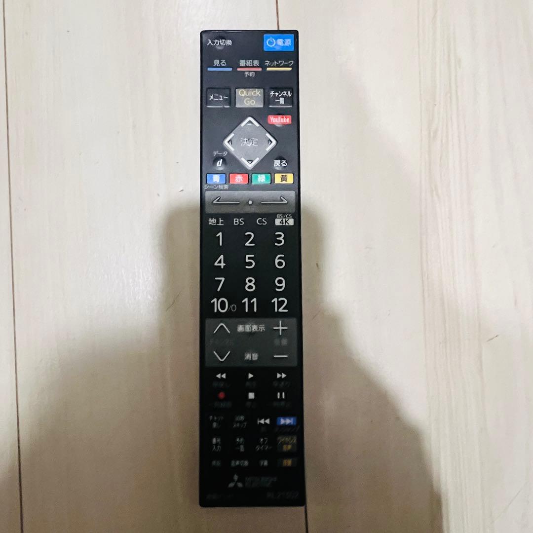 【ジャンク】三菱　液晶テレビ　50インチ　引取り限定